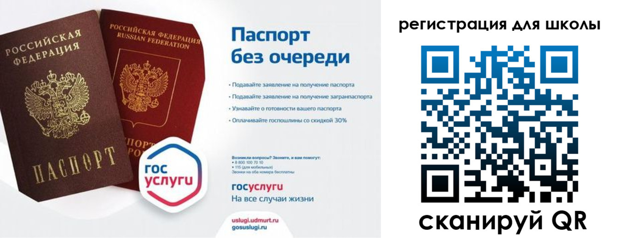 прописка в Сальске