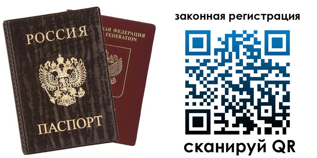 прописка ребенка в Сальске