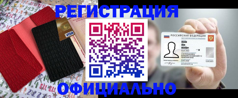 временная регистрация поиск в Сальске