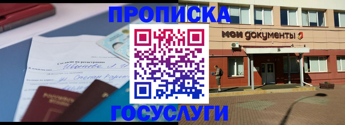 временная регистрация в квартире в Сальске