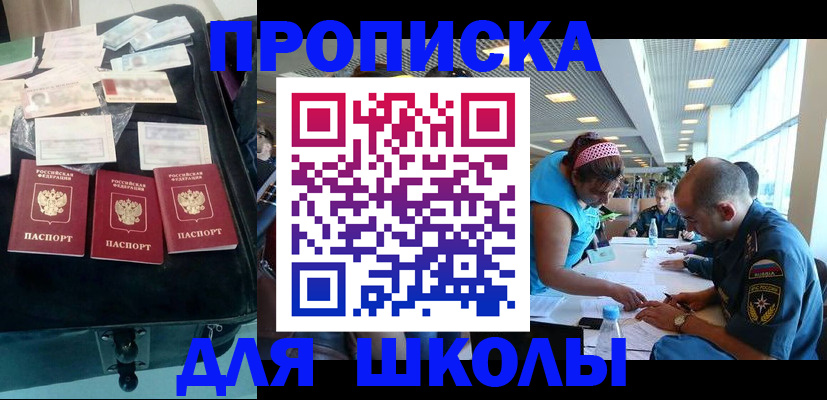 временная регистрация 2025 в Сальске