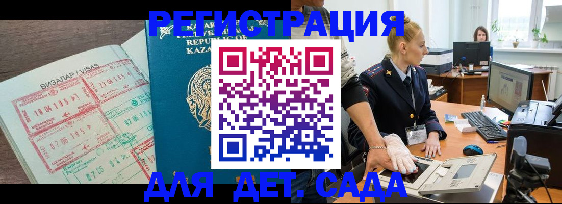 прописка для военкомата в Сальске